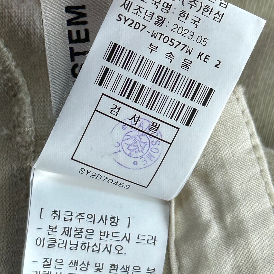 시스템 23 크롭 롱 슬리브 티셔츠 상품이미지4