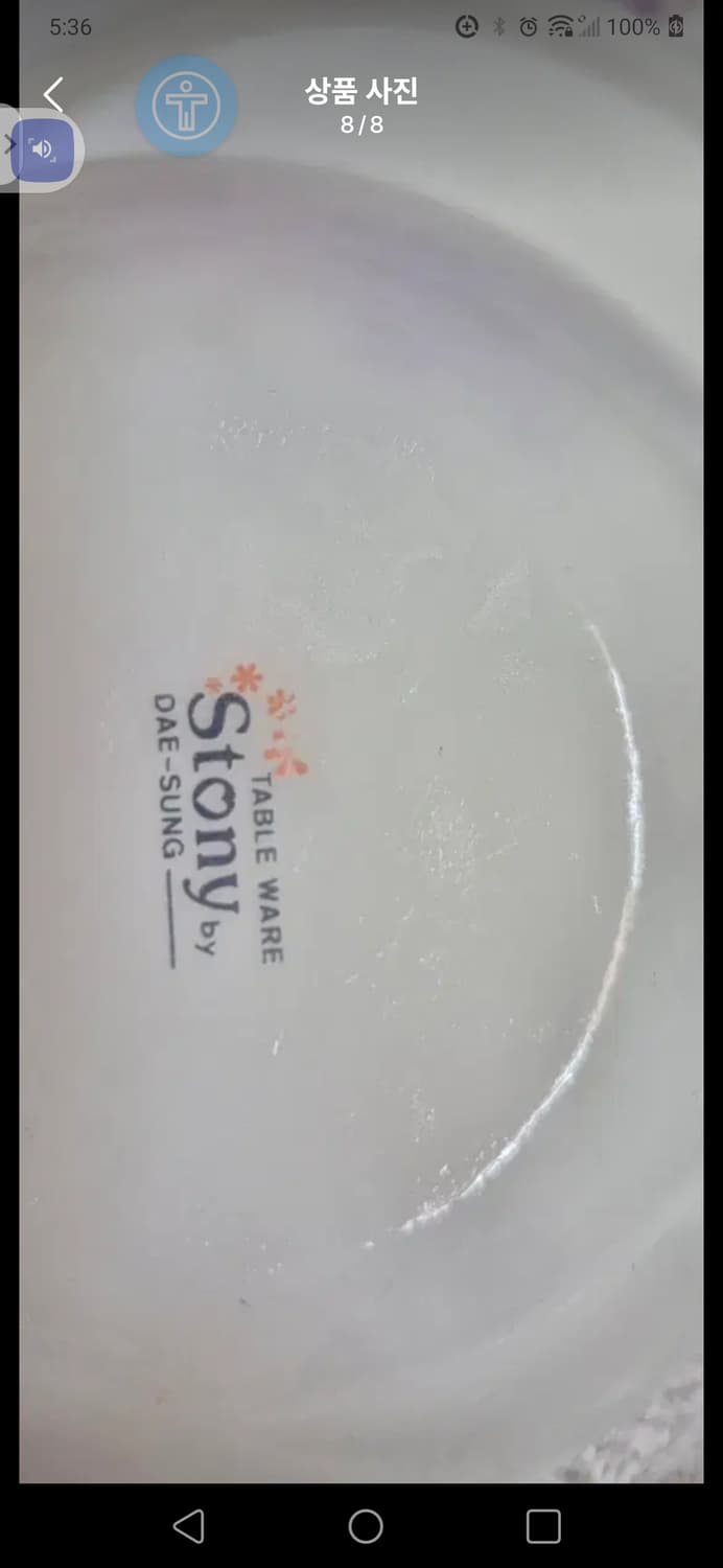 특가!(새제품. 수입브랜드.빈티지 식기류)Stony 밀크 꽃무늬 접시 & 상품이미지6