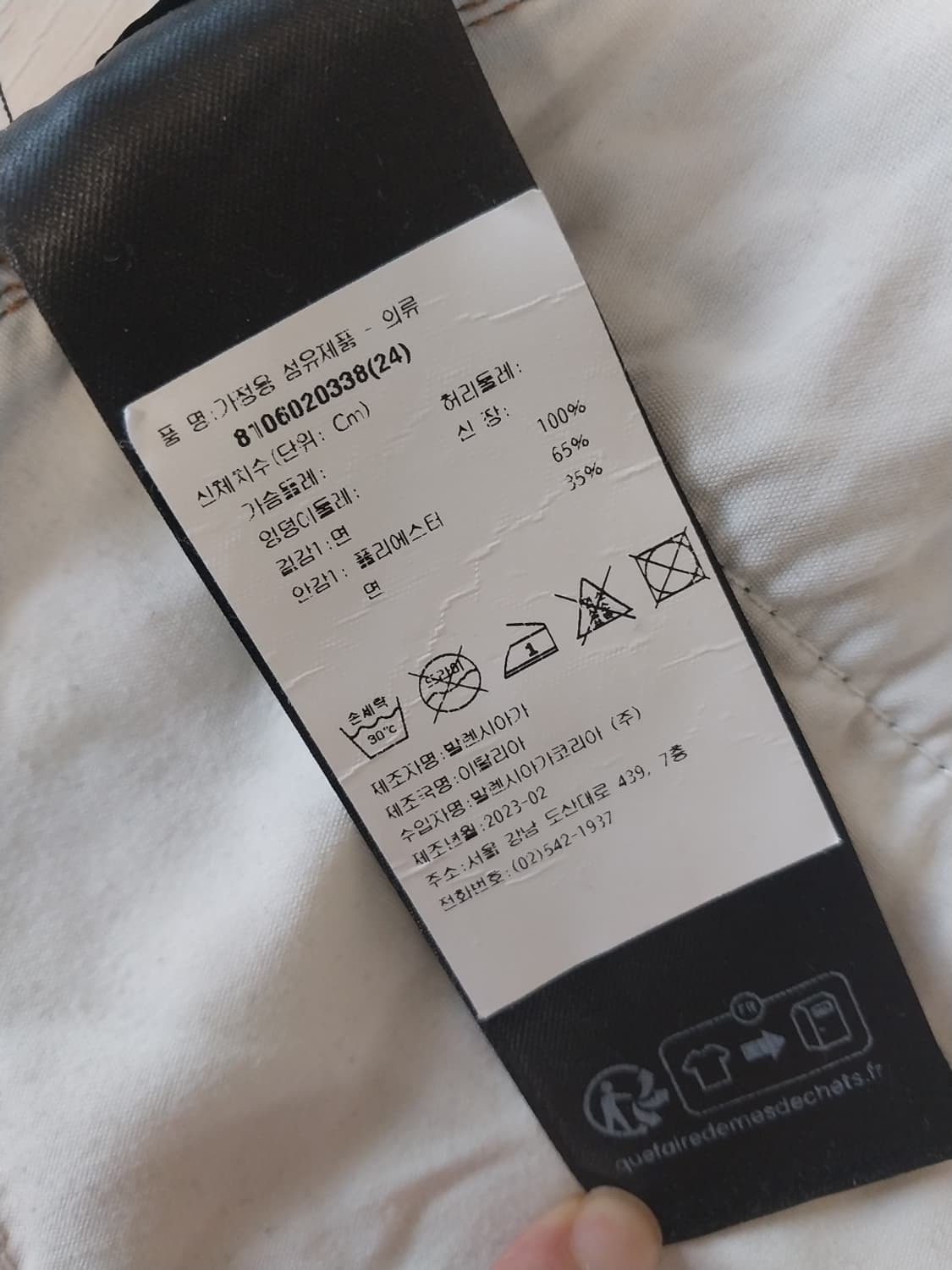 발렌시아가 라지 배기핏 논코티드 데님 팬츠 연청 상품이미지6