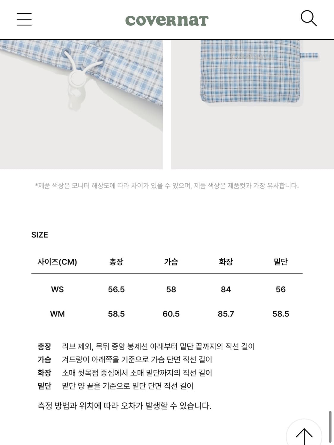 커버낫 경량 윈드브레이커 스카이블루 미듐 (새상품)  상품이미지5