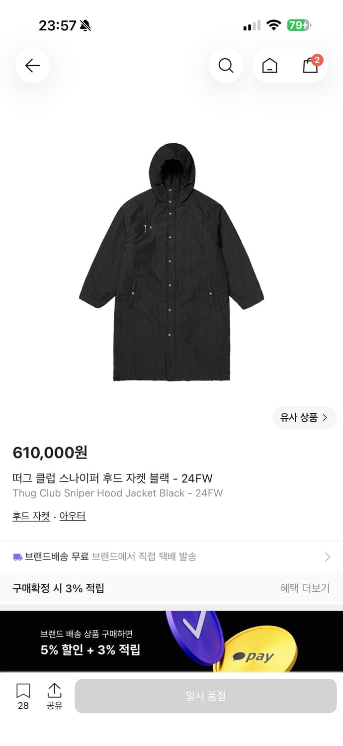 떠그클럽 스나이퍼 후드 자켓 상품이미지1