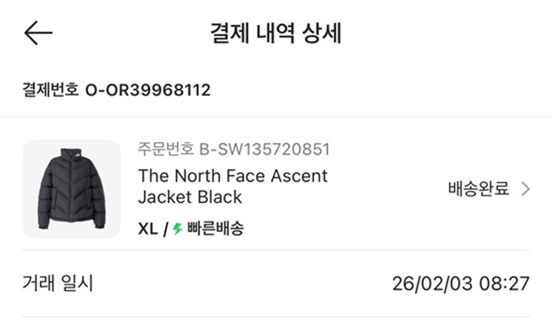 노스페이스 어센트 블랙 XL 새상품 상품이미지2