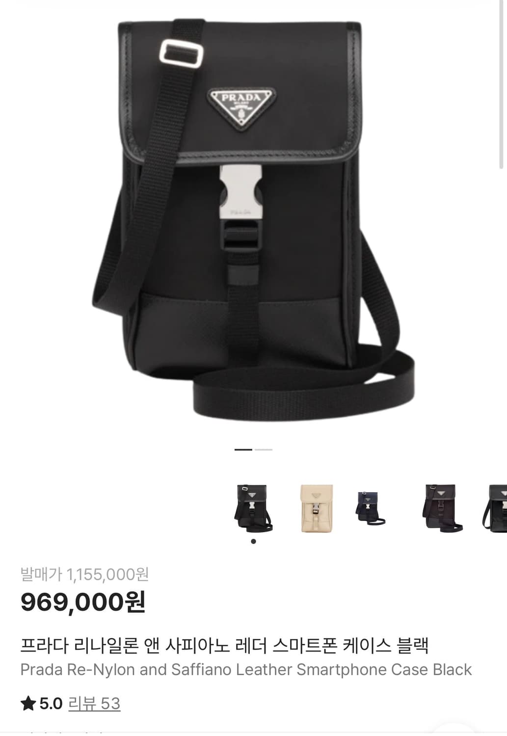 프라다 리나일론 크로스백 폰홀더백 상품이미지8