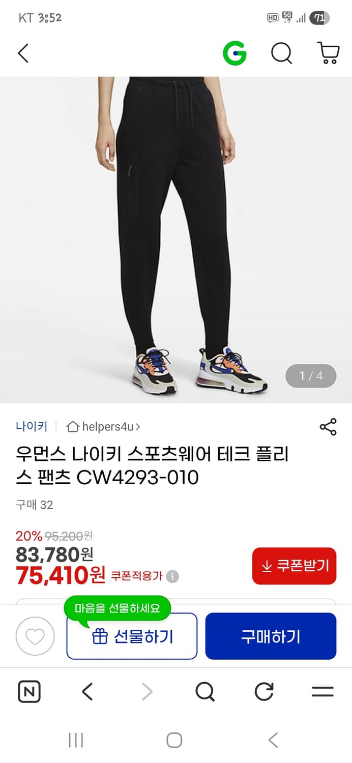 나이키 여성 테크플리스 조거팬츠 L 상품이미지6