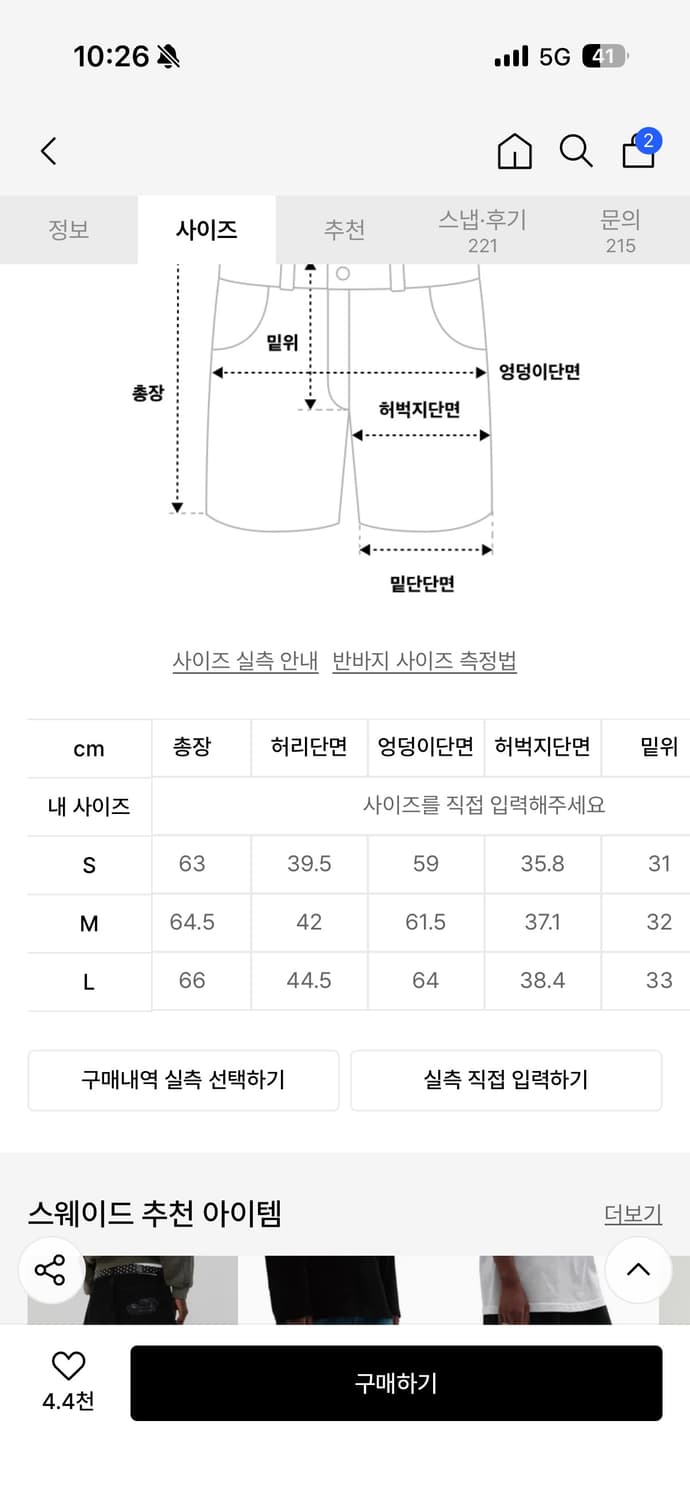 스웨이드 버뮤다 연청 상품이미지4