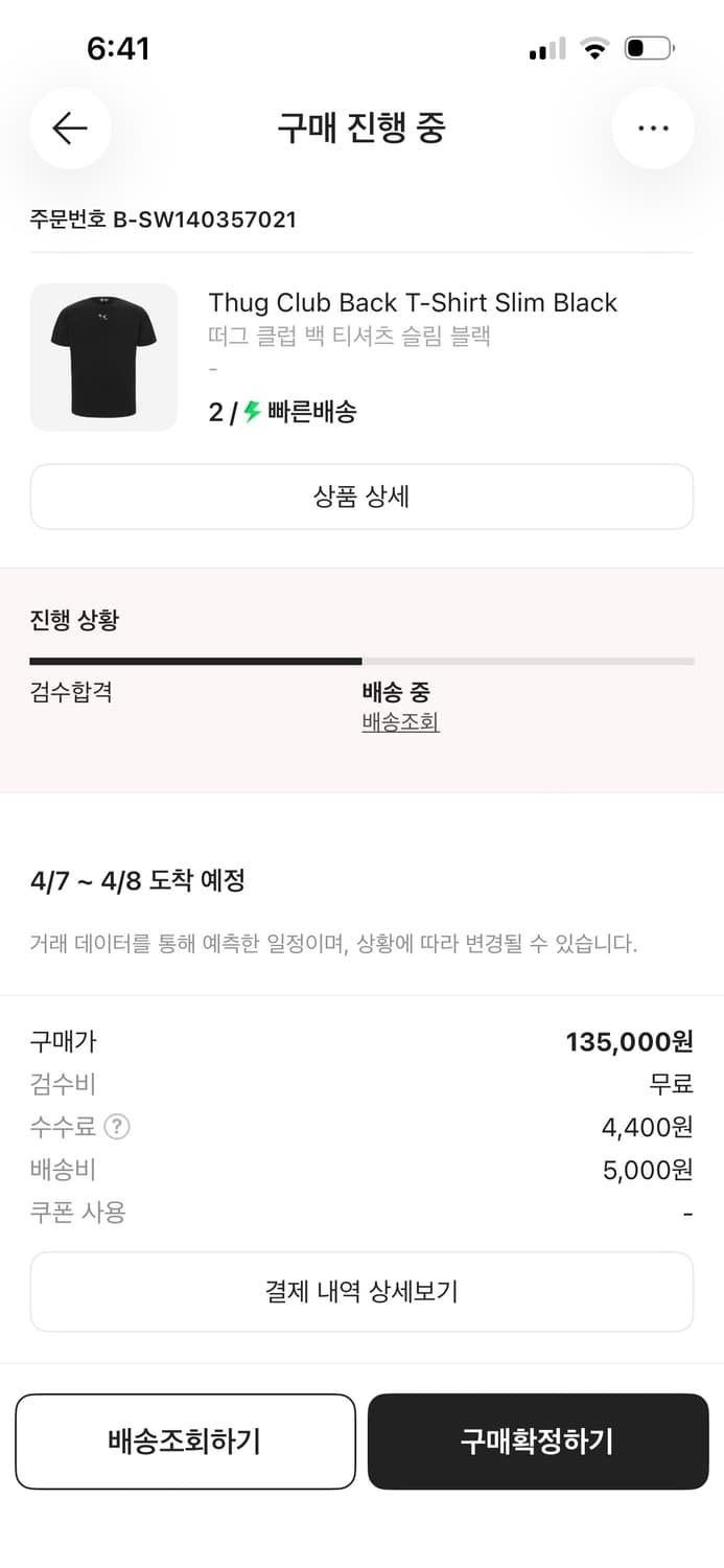 떠그클럽 슬림 반팔 2사이즈 상품이미지2