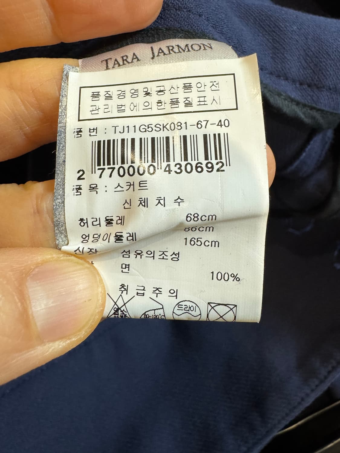 타라자몽 랩스커트 상품이미지3