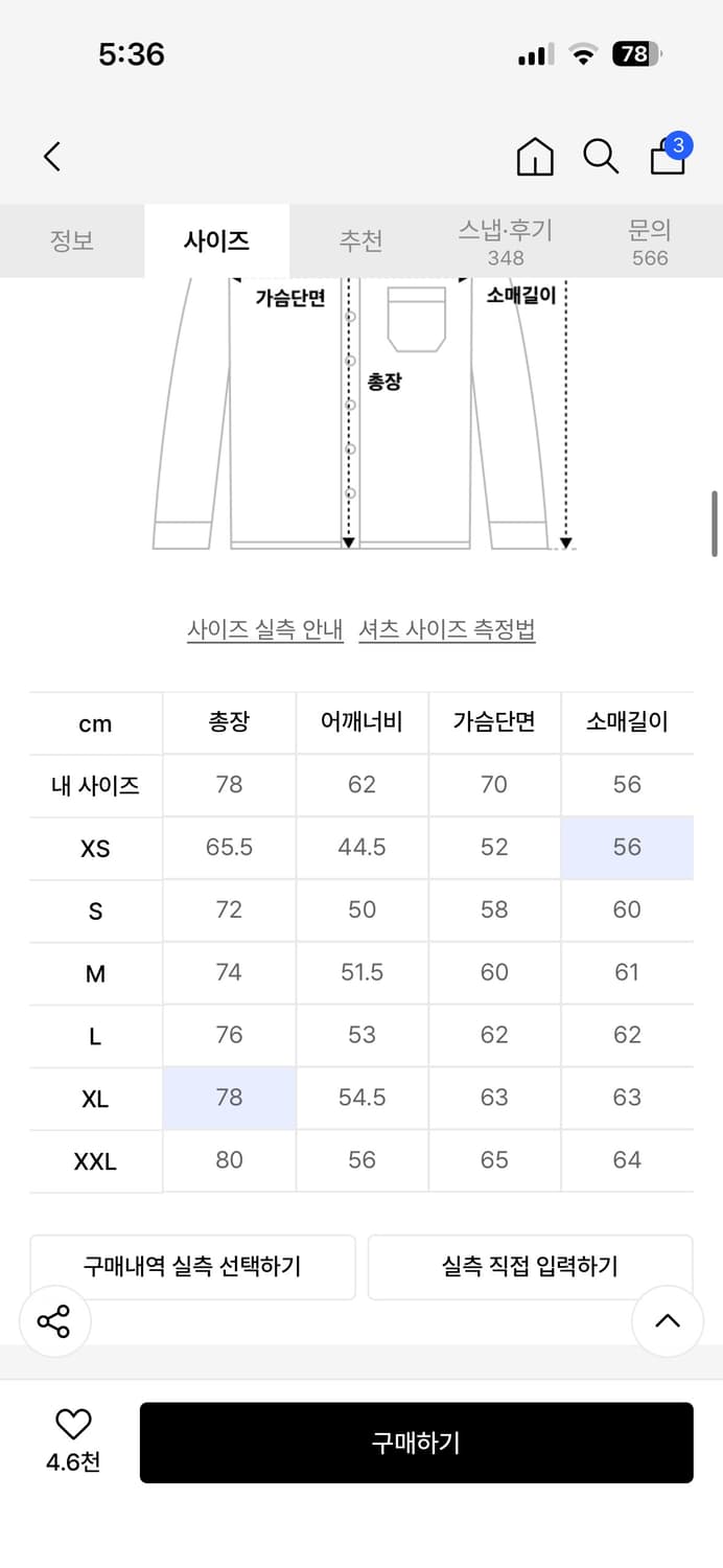 애습 체크셔츠 브라운 XL 상품이미지3