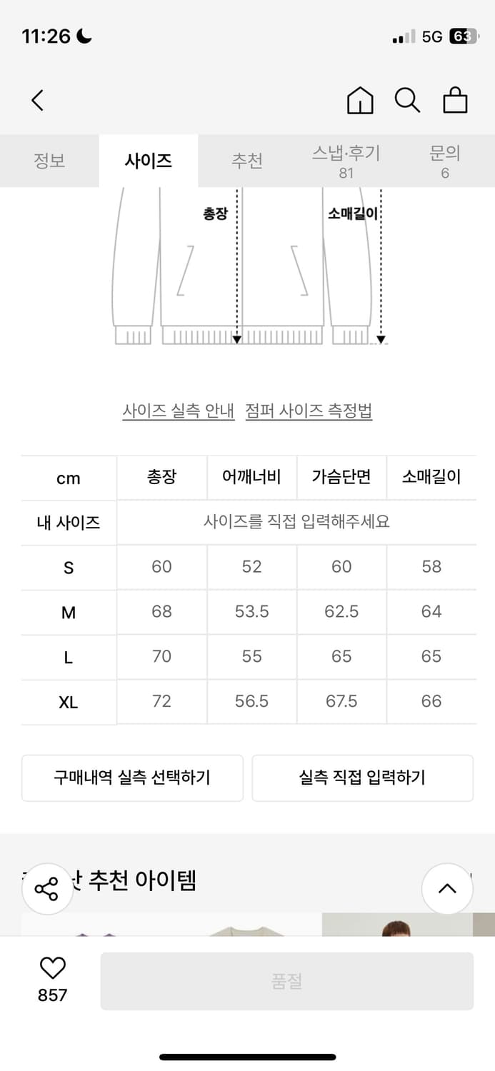 Covernat 예티 플리스 웜업 자켓 올리브 상품이미지7