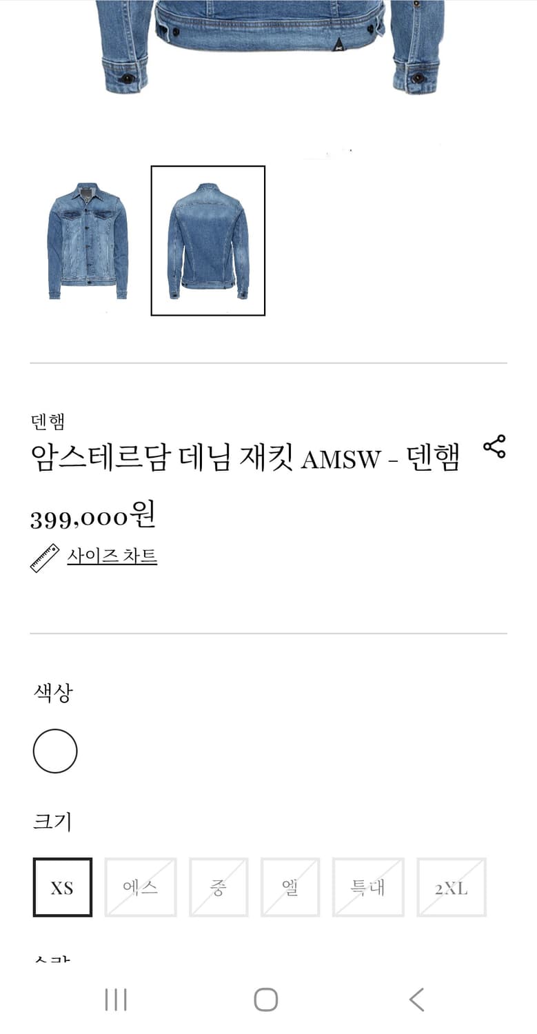 프리미엄 데님브랜드 덴함 청자켓 105사이즈 상품이미지9