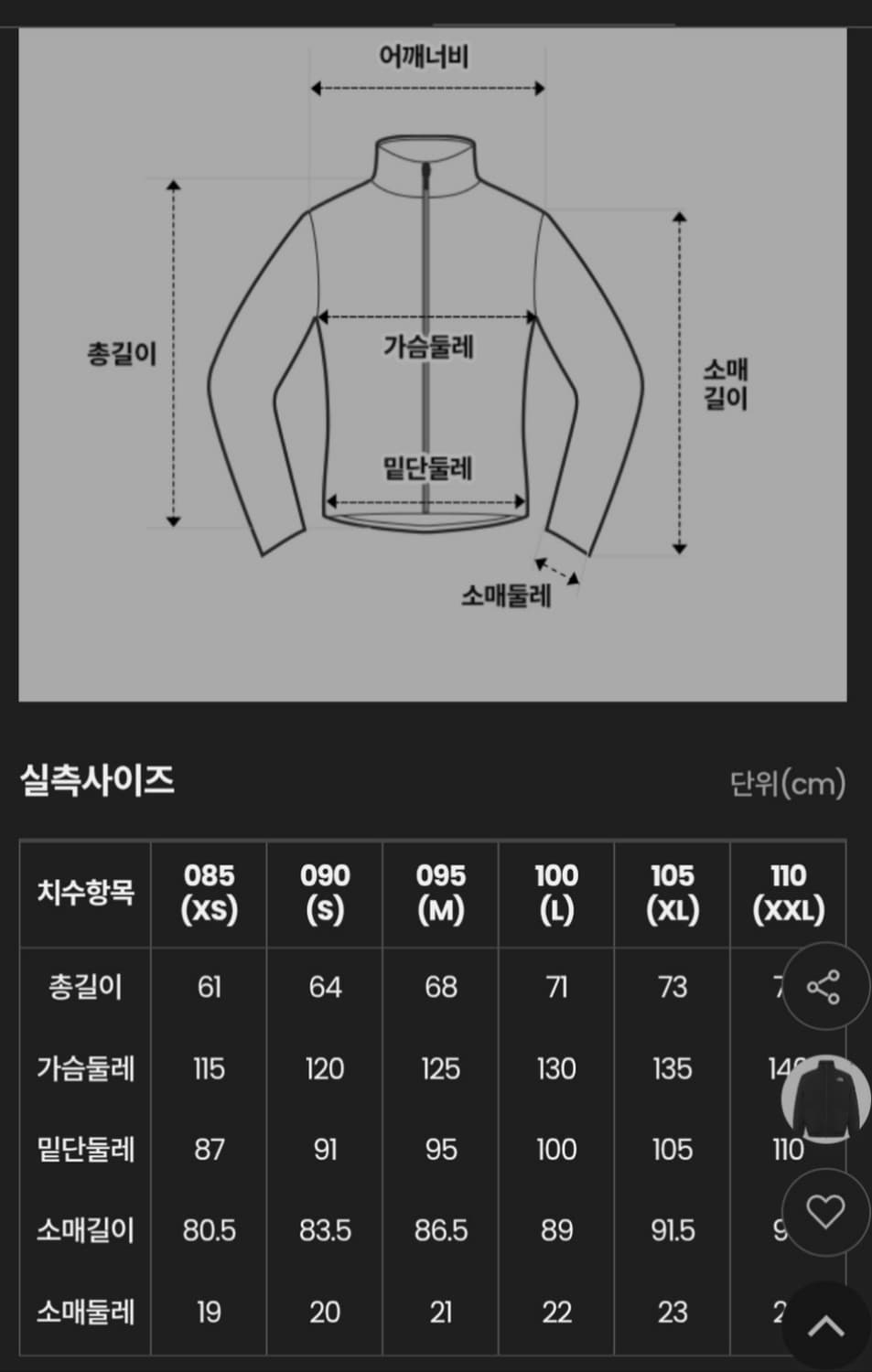 노스페이스 올레마 자켓 90s 상품이미지5