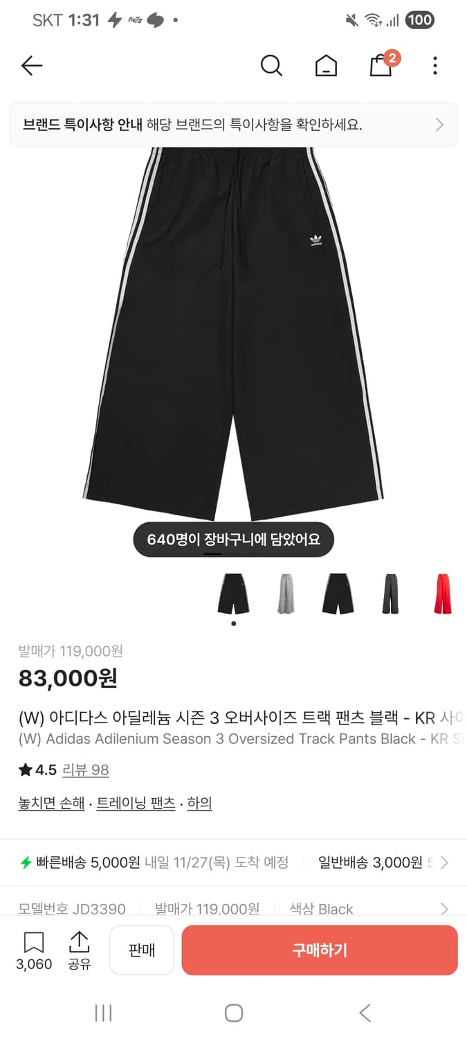 아디다스 아딜레늄 3 오버사이즈 트랙 팬츠 XL 상품이미지1