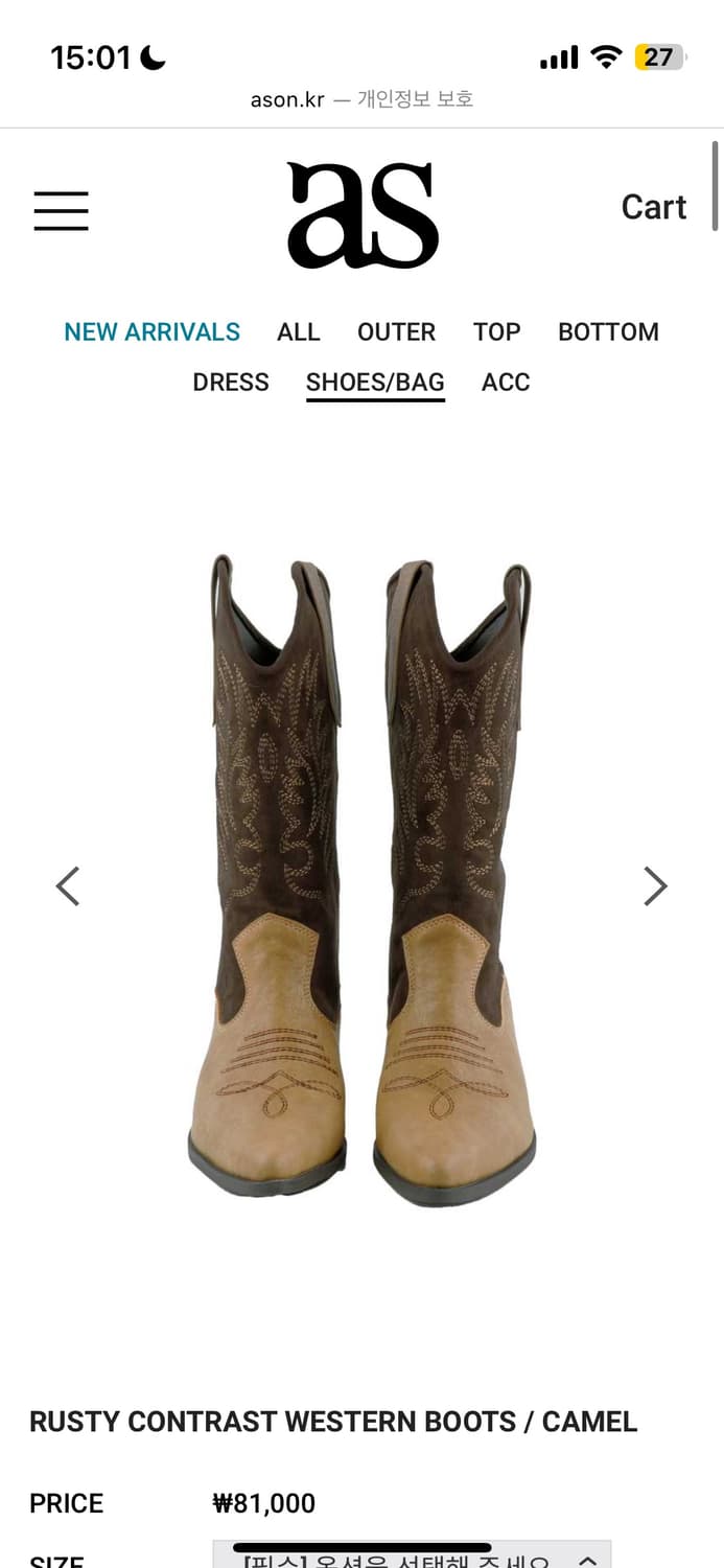 러스티 웨스턴 부츠 RUSTY CONTRAST WESTERN BOOTS 상품이미지3