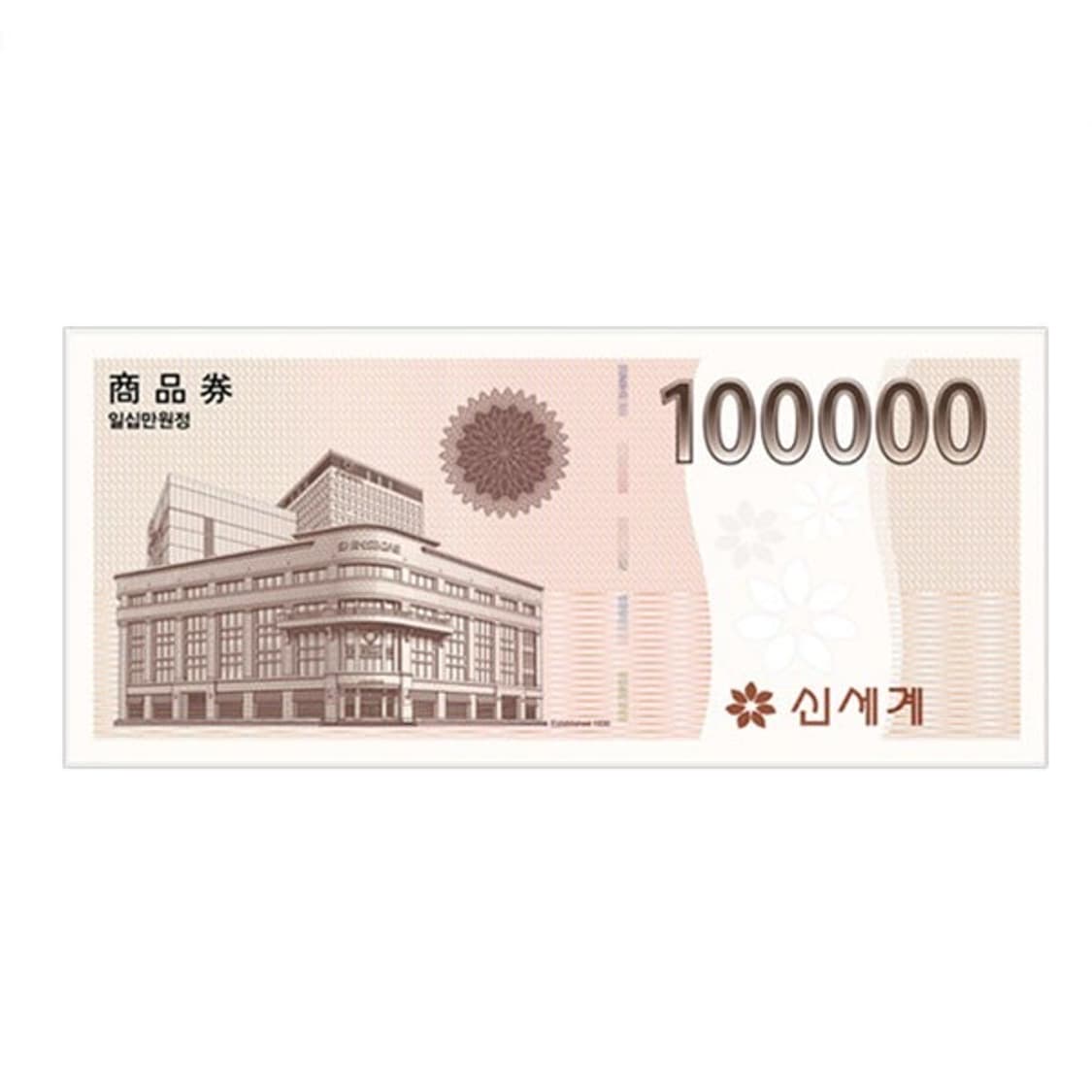 신세계 상품권 30만원 상품이미지1
