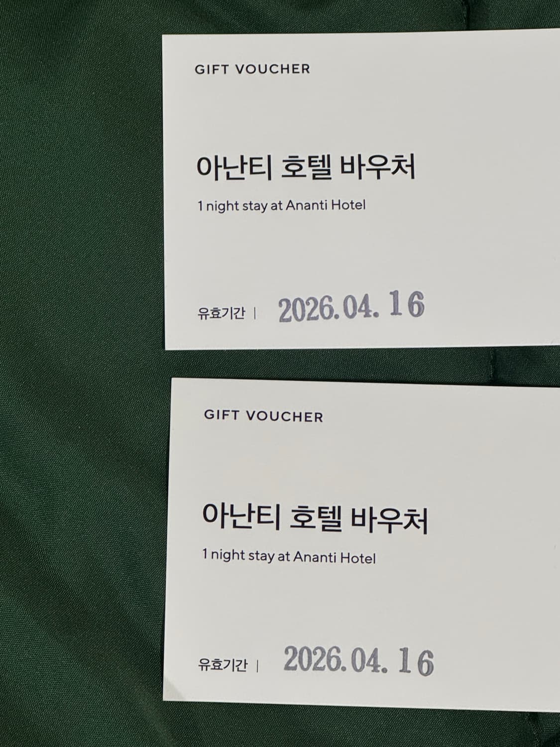 [판매] 아난티 호텔 바우처 1박 2장 상품이미지1