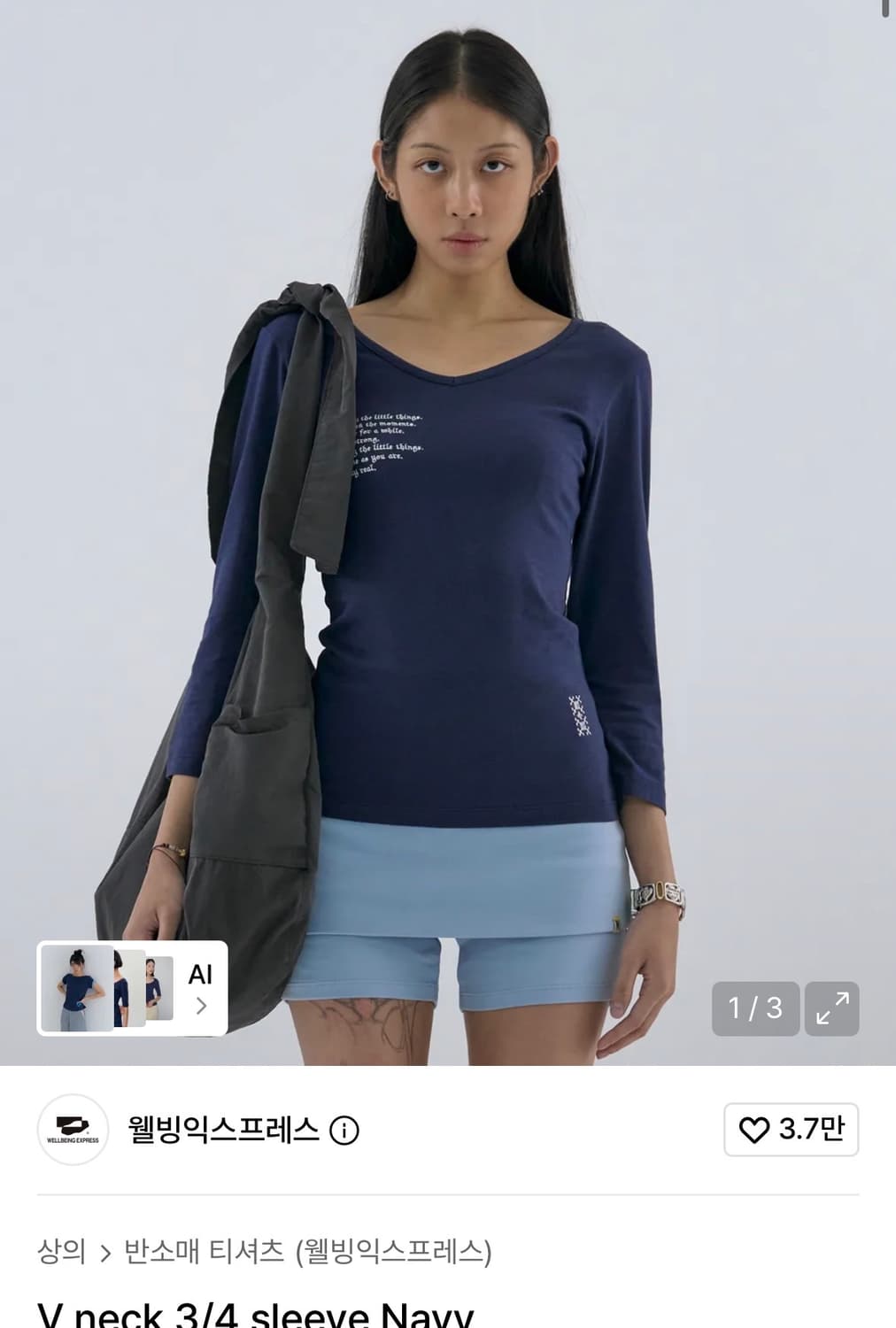 웰빙익스프레스 V neck 3/4 sleeve Navy 상품이미지1