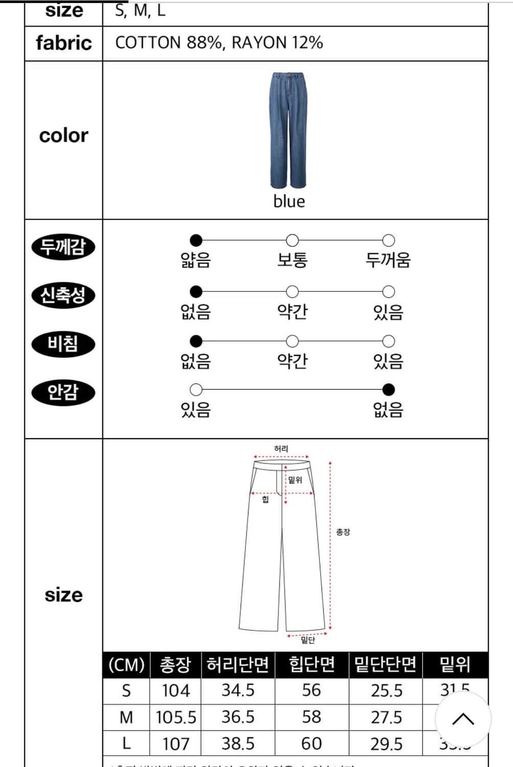 스탠다이얼 - 여성 블루 턱 와이드 썸머 데님 팬츠 ( S사이즈 ) 상품이미지5