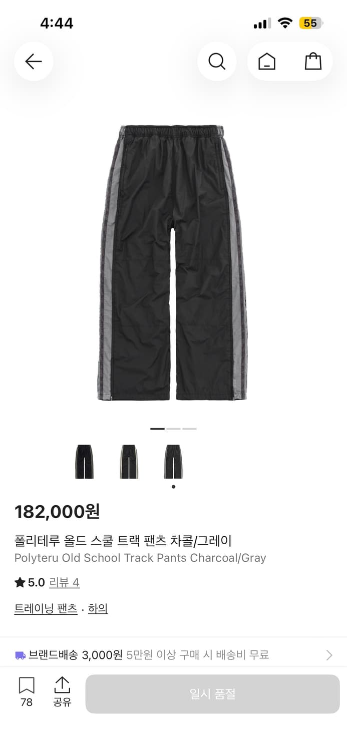 [구매] 폴리테루 올드스쿨 트랙 차콜그레이 2 상품이미지1