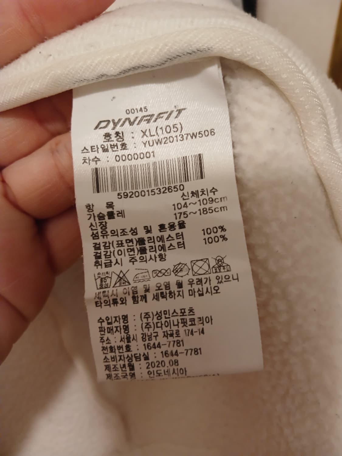 다이나핏 정품 남성 후리스 뽀글이 XL (105) 사이즈 상품이미지5