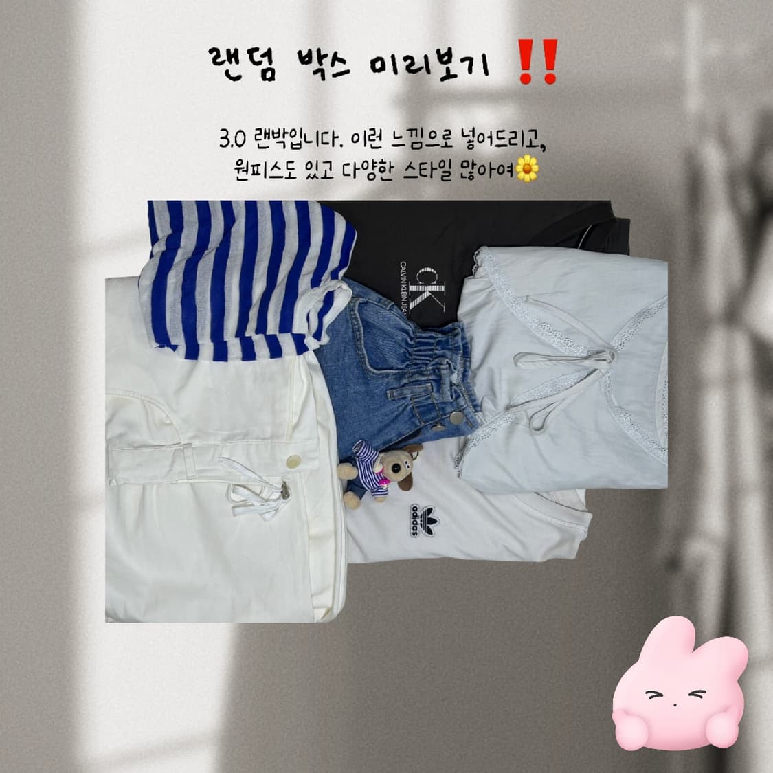 완전 혜자 랜덤박스 상품이미지1
