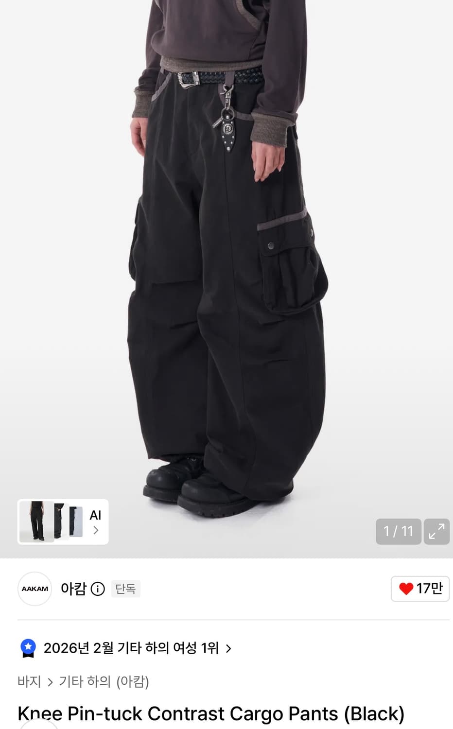 아캄 팬츠 1 상품이미지1