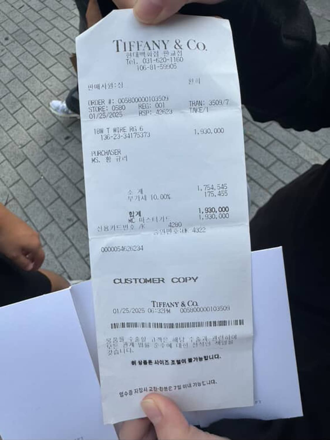 티파니앤코 T 와이어 링 1 상품이미지2