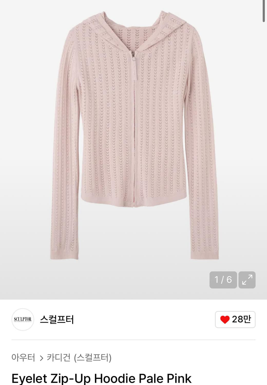 스컬프터 집업 후디 상품이미지1