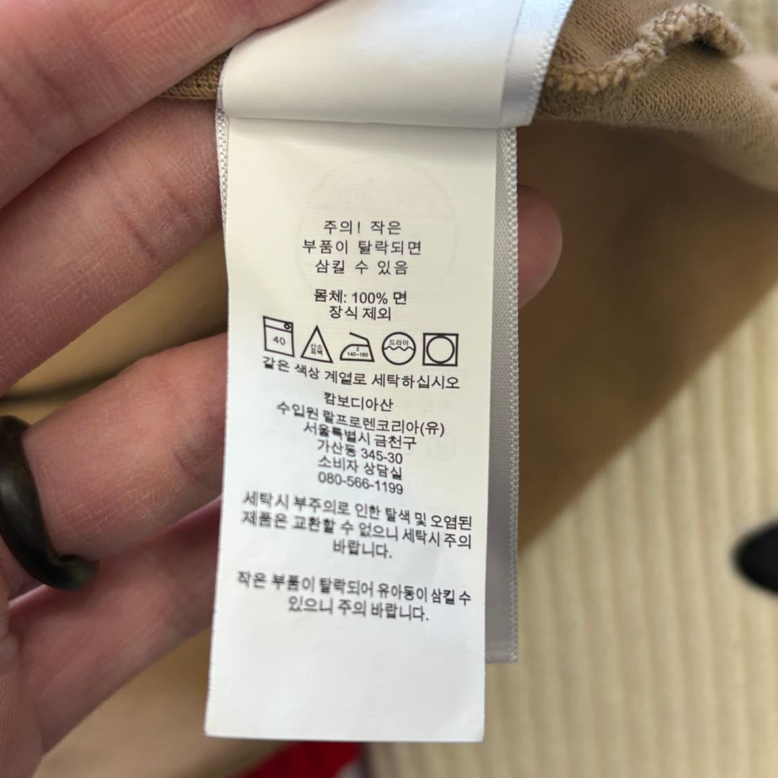 M 폴로랄프로렌 커스텀 슬림핏 베이지 카라 반팔티. 상품이미지5