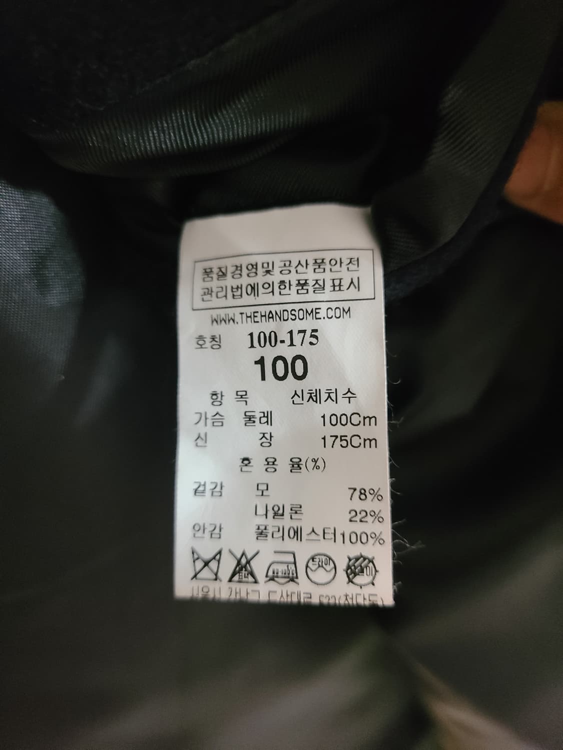 SYSTEM 남자 코트 네이비 100 상품이미지9