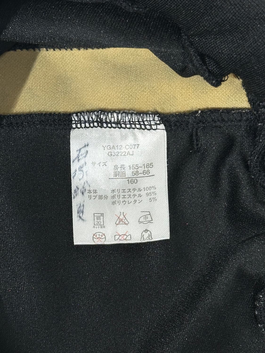 헬로키티 레오파드 빅로고 라떼 갸루 져지 트레이닝 셋업 S 상품이미지10