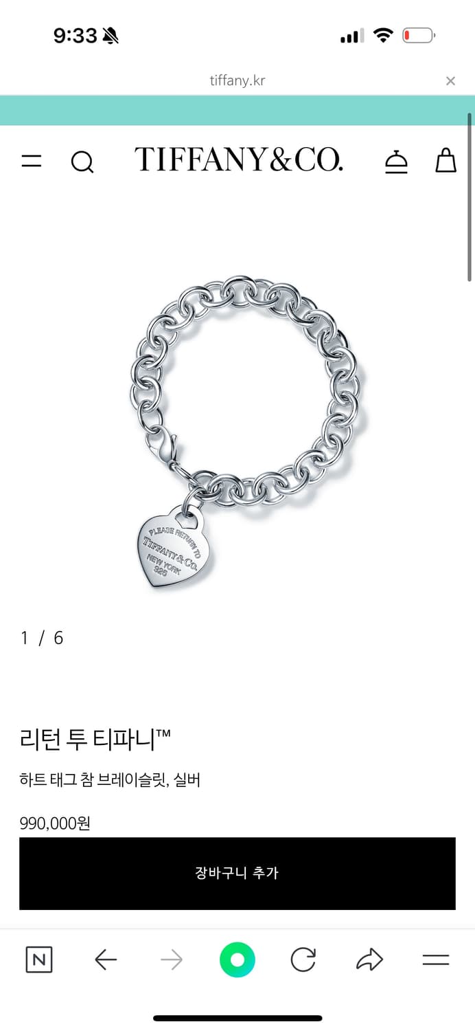 리턴 투 티파니™  상품이미지1