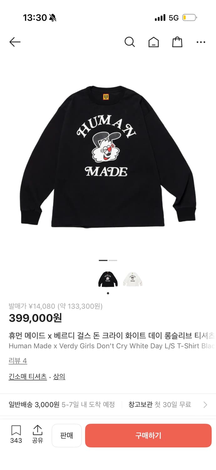 [XL] 휴먼메이드 X 베르디 GDC 롱슬리브 HUMAN MADE 상품이미지5