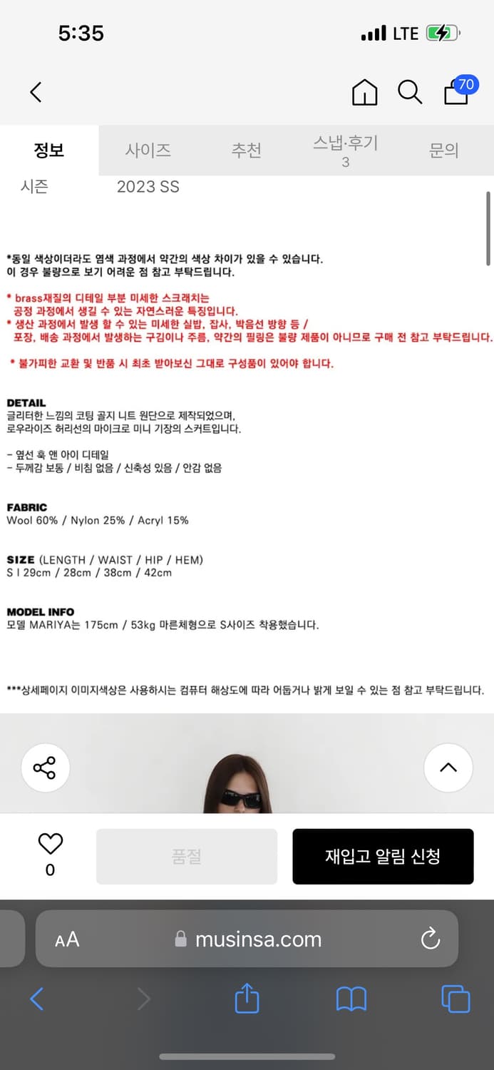 배드블러드 글리터 로우라이즈 후크 치마 상품이미지6