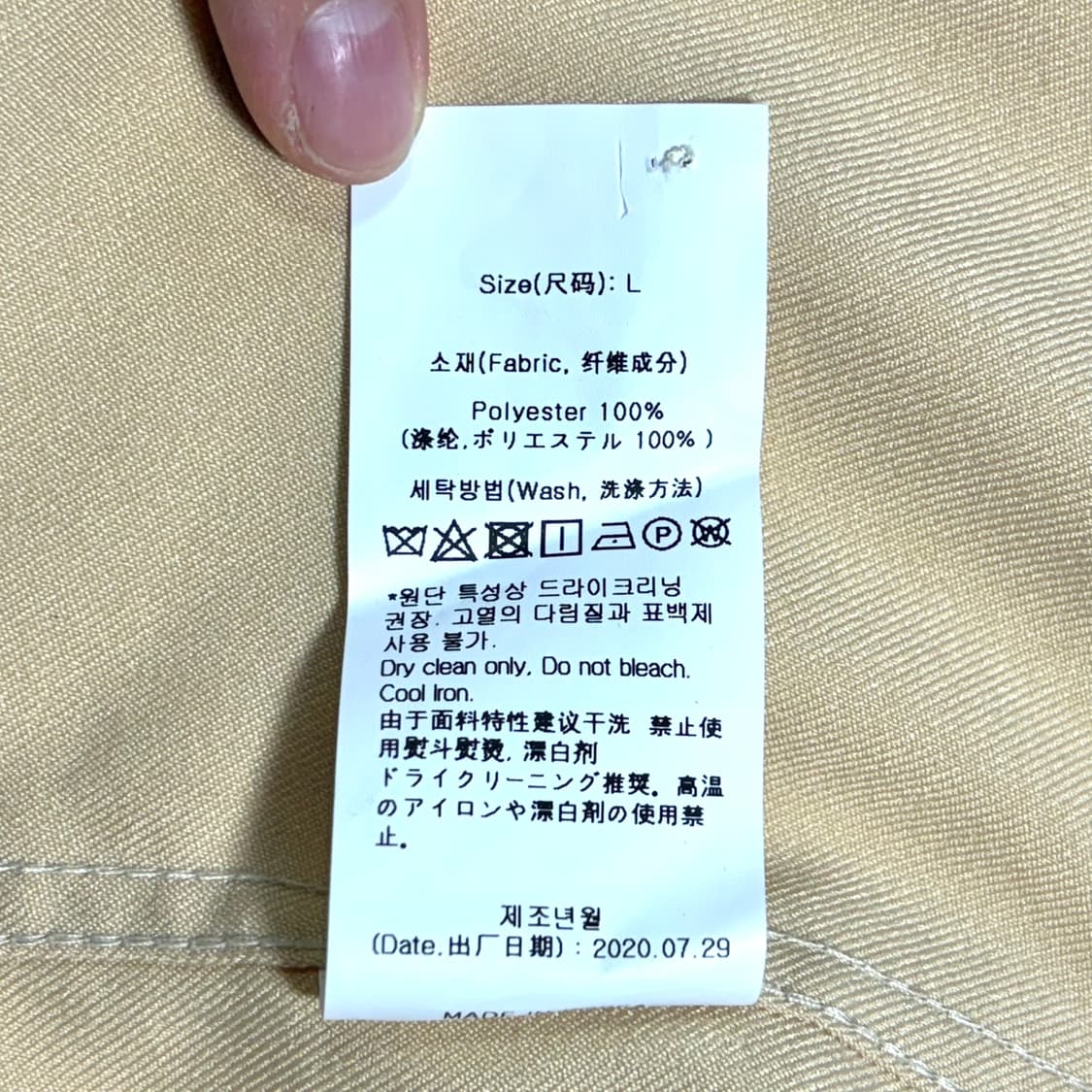 로맨틱 크라운 베이지 셔츠 L 상품이미지8