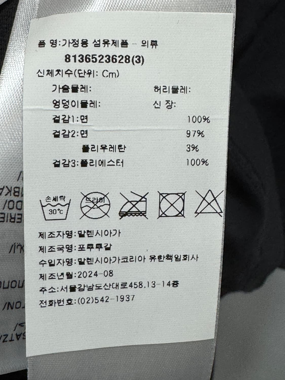 백화점판 발렌시아가 이베이 반팔티 3사이즈  상품이미지4