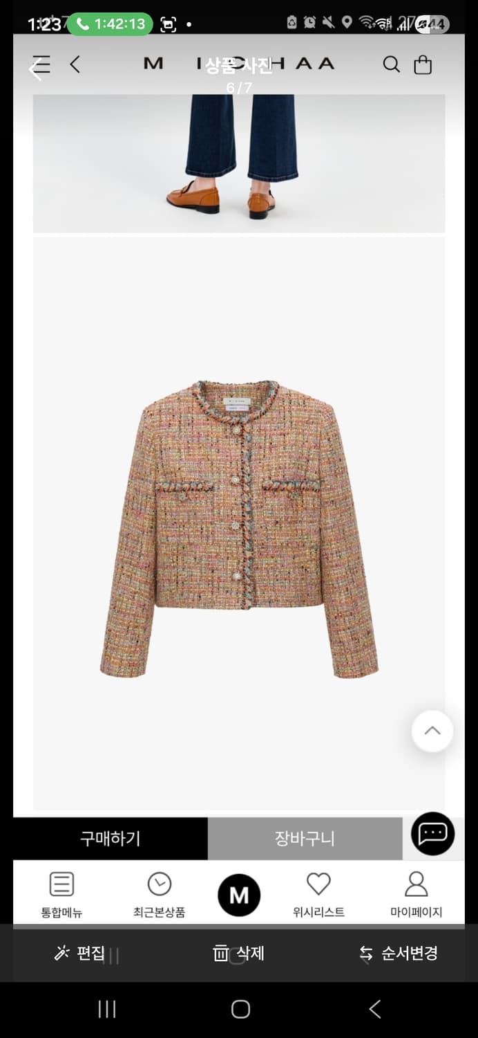 Michaa 미샤 자바라 배색 트위드 숏 자켓 상품이미지6