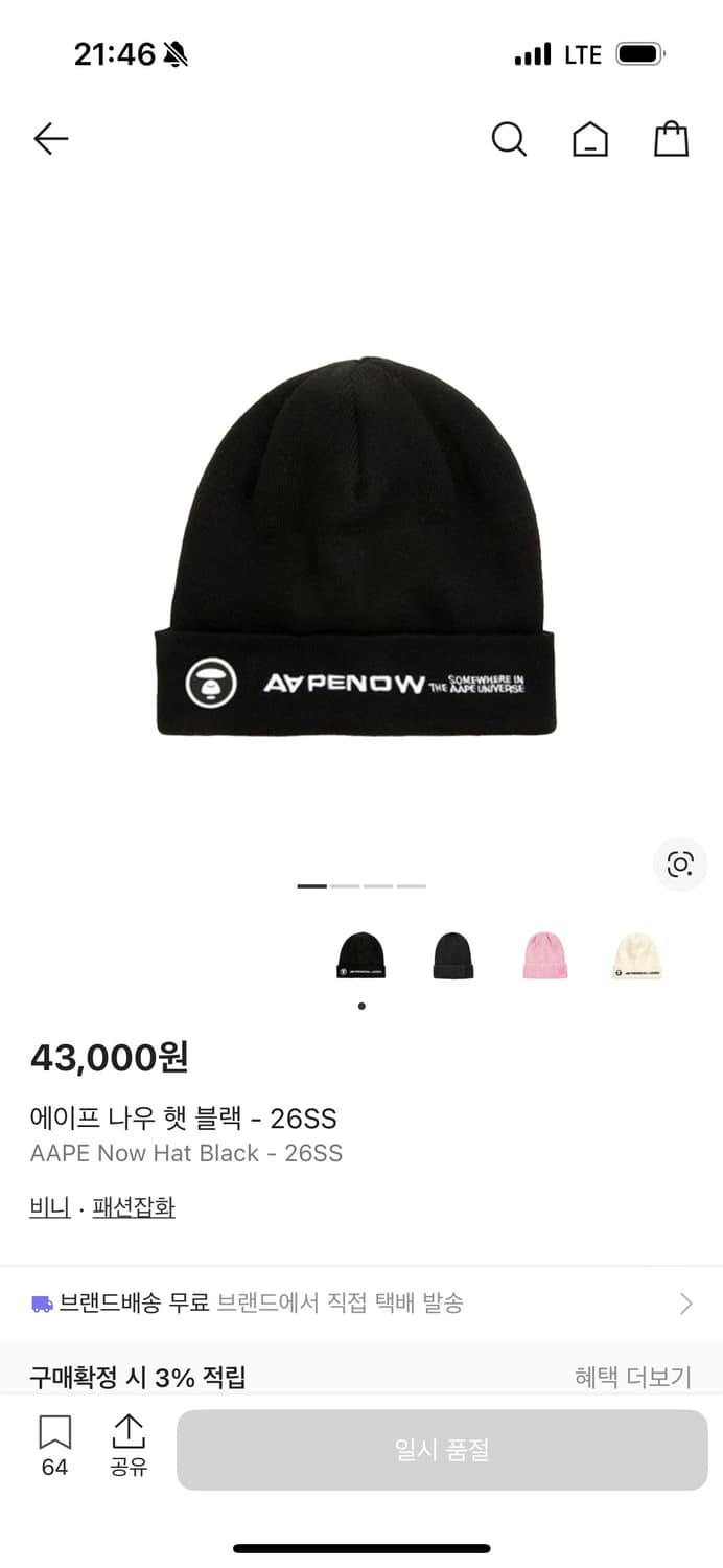 Aape 에이프 비니 상품이미지1