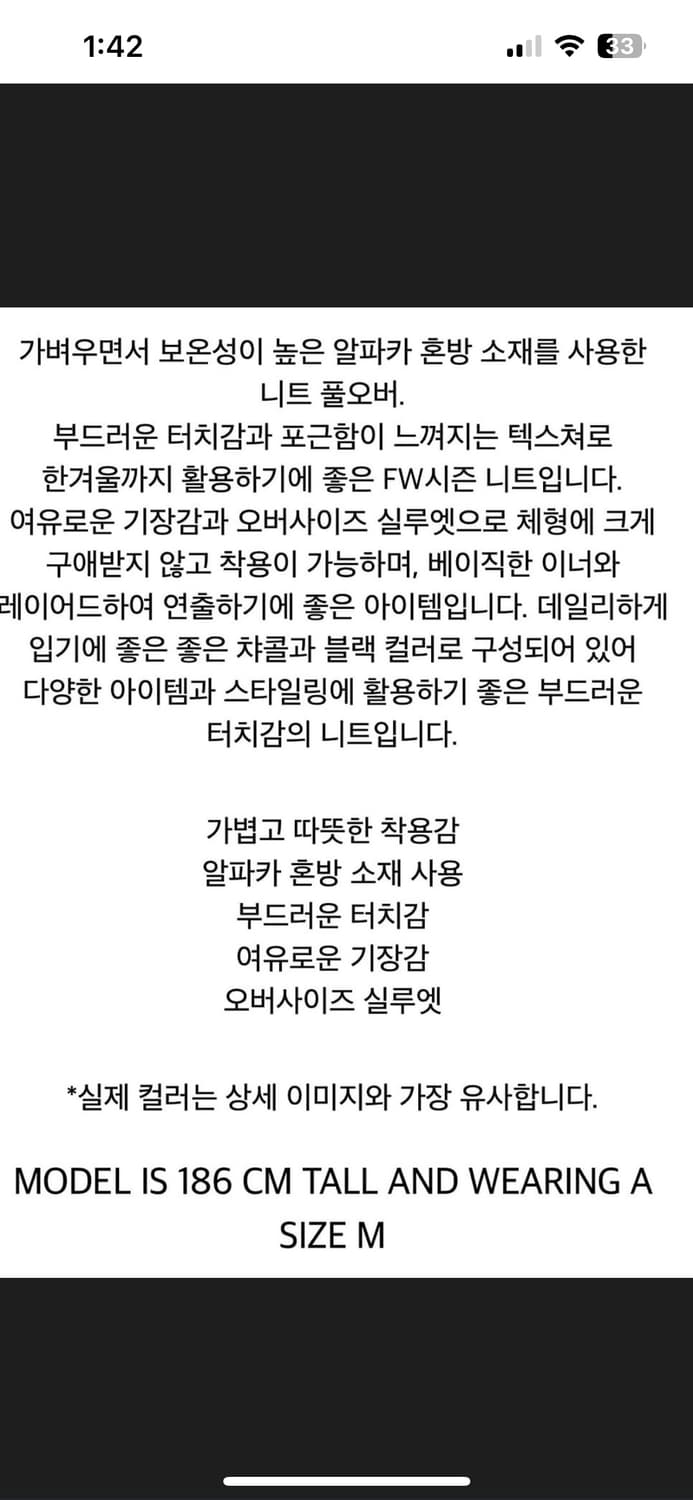 아모멘토 알파카 라운드넥 스웨터 상품이미지5