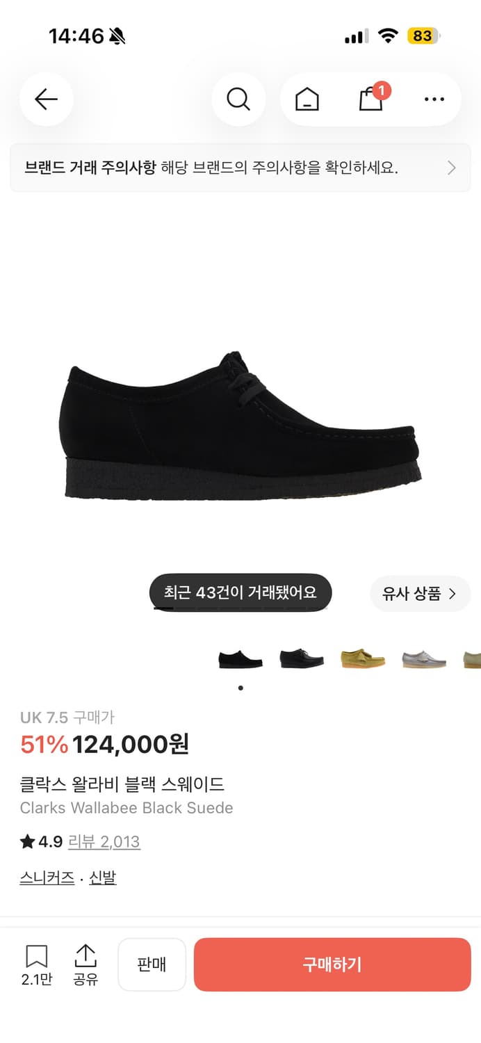 클락스 왈라비 260 상품이미지1