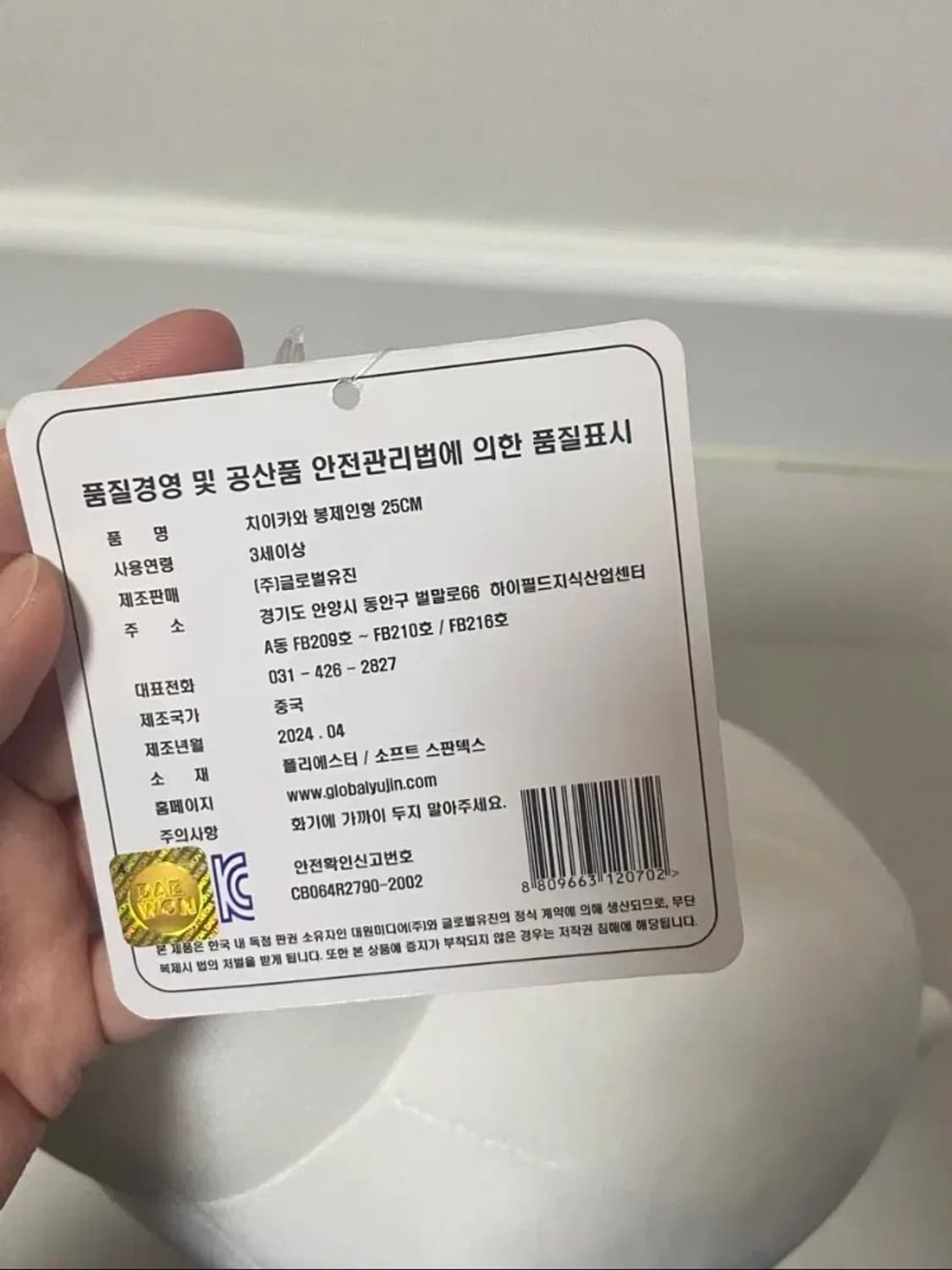 먼작귀 치이카와 인형 상품이미지4