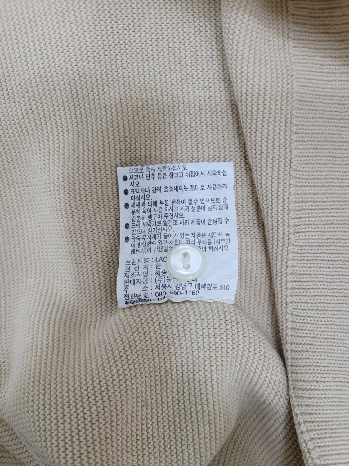 LACOSTE 22SS  라코스테 스웨트 폴로 반팔 티셔츠 / 남 100 상품이미지9