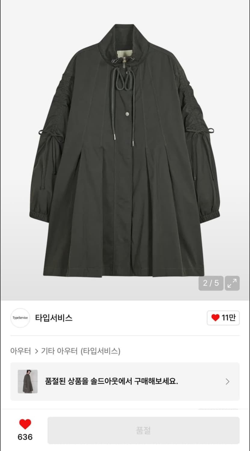 타입서비스 자켓 점퍼 Pleated fleece long jumper 상품이미지2