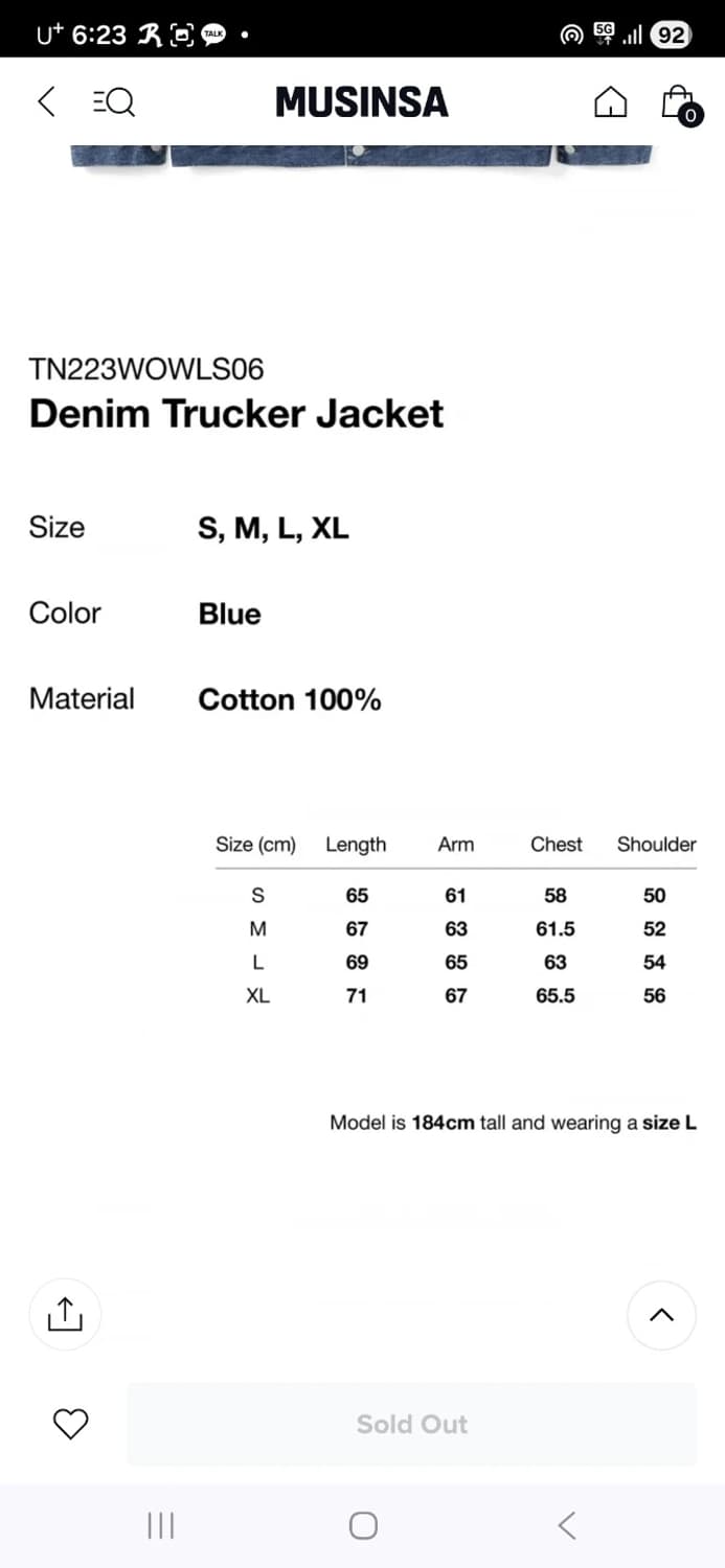 디스이즈네버댓 데님 트러커 자켓 L 상품이미지10