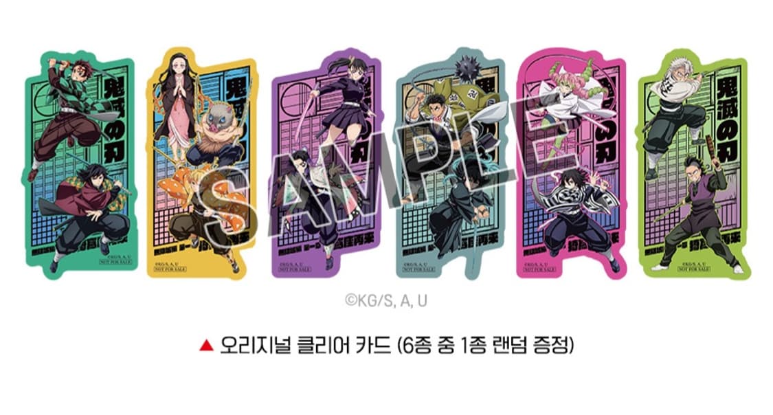 귀멸의 칼날 클리어 카드 반택포 오바나이 미츠리 극장판 무한성편 특전 상품이미지4