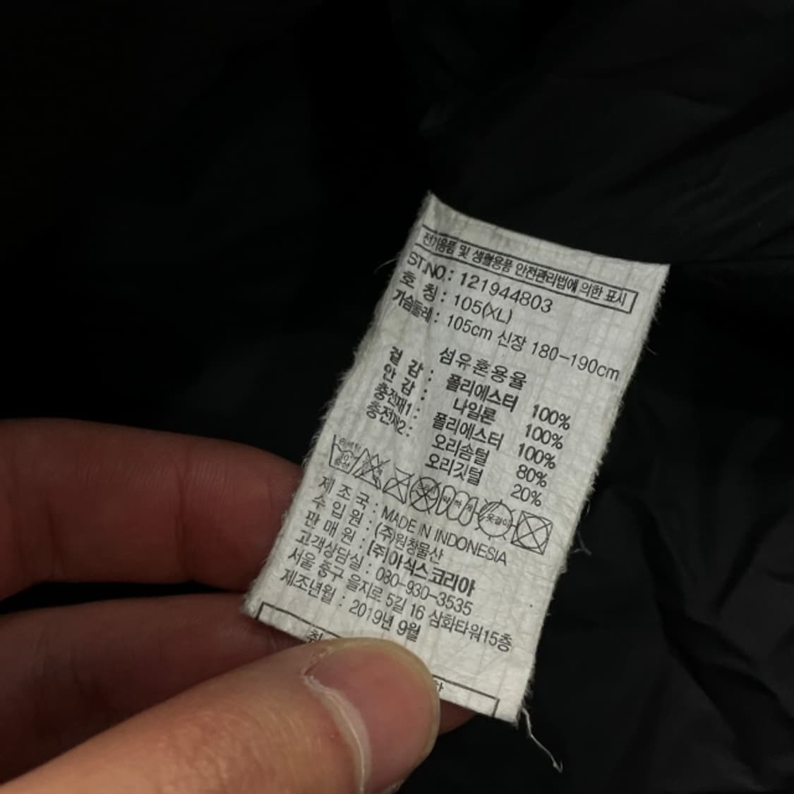 105 아식스 패딩 상품이미지5