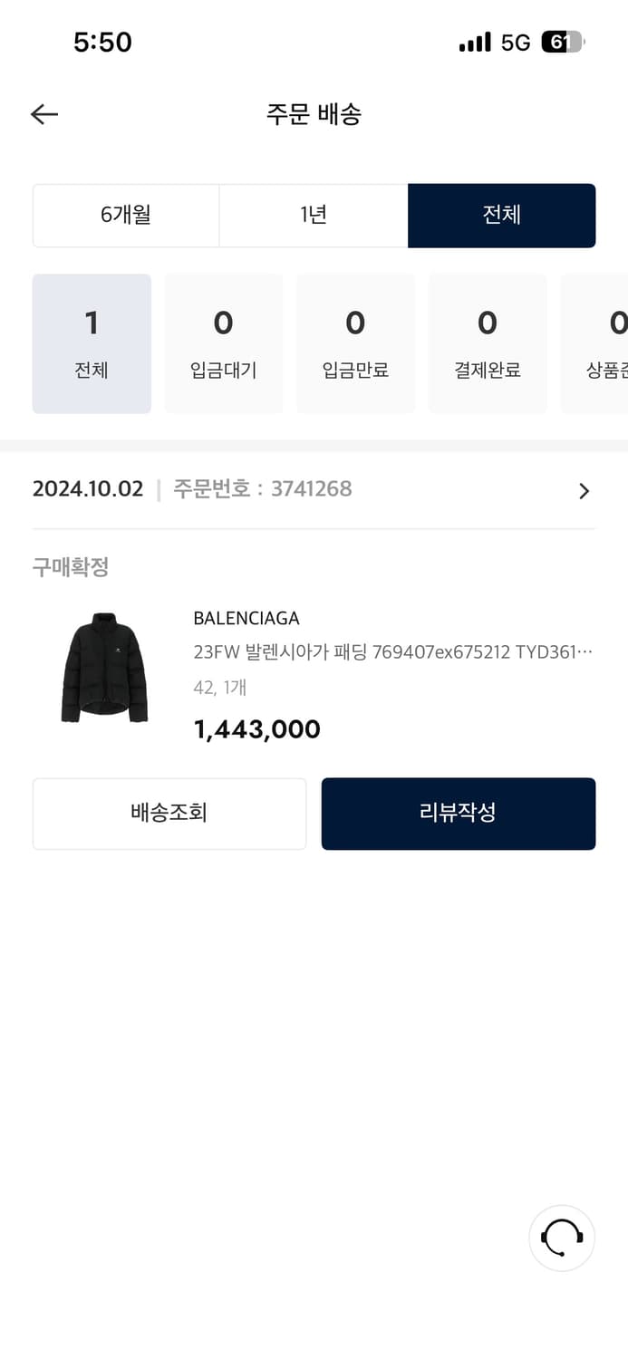 발렌시아가 24fw c컬 패딩 블랙 상품이미지2