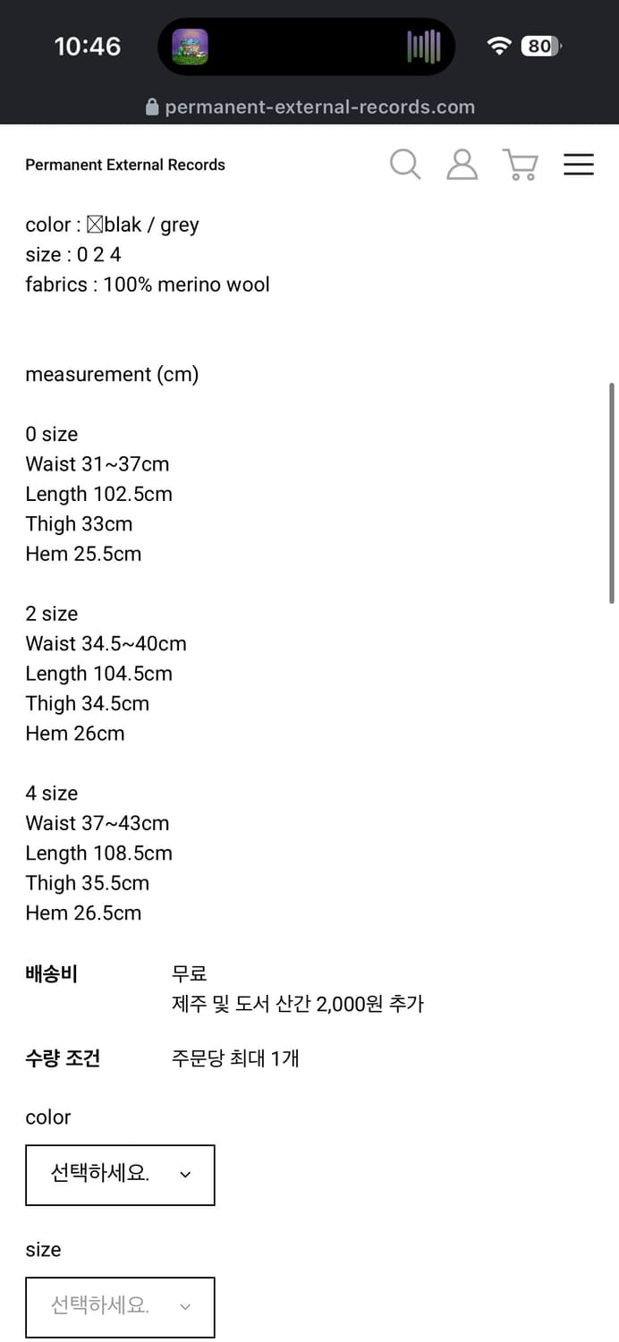 머듈 니트팬츠 블랙 2 상품이미지2