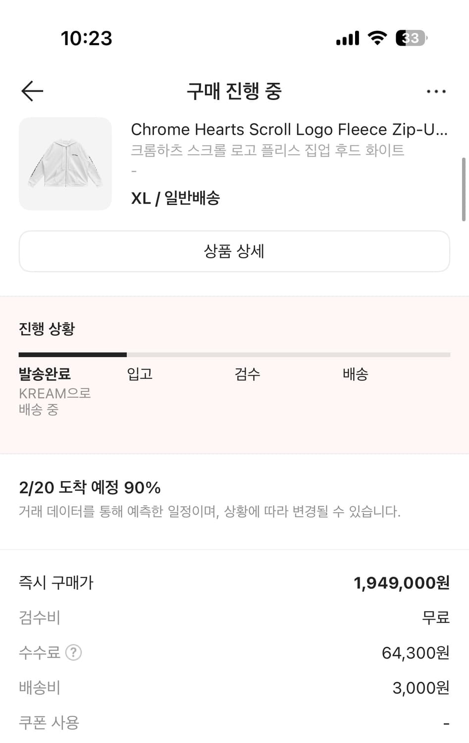 (아직 배송중인 새상품)크롬하츠 스크롤로고 후드집업  상품이미지1