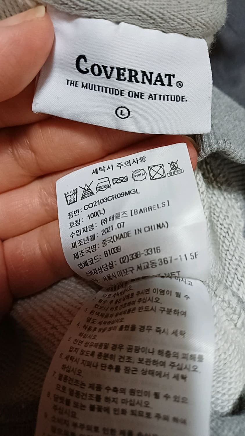 커버낫 오버핏맨투맨 100 여성77 가슴60 기장63 상품이미지4