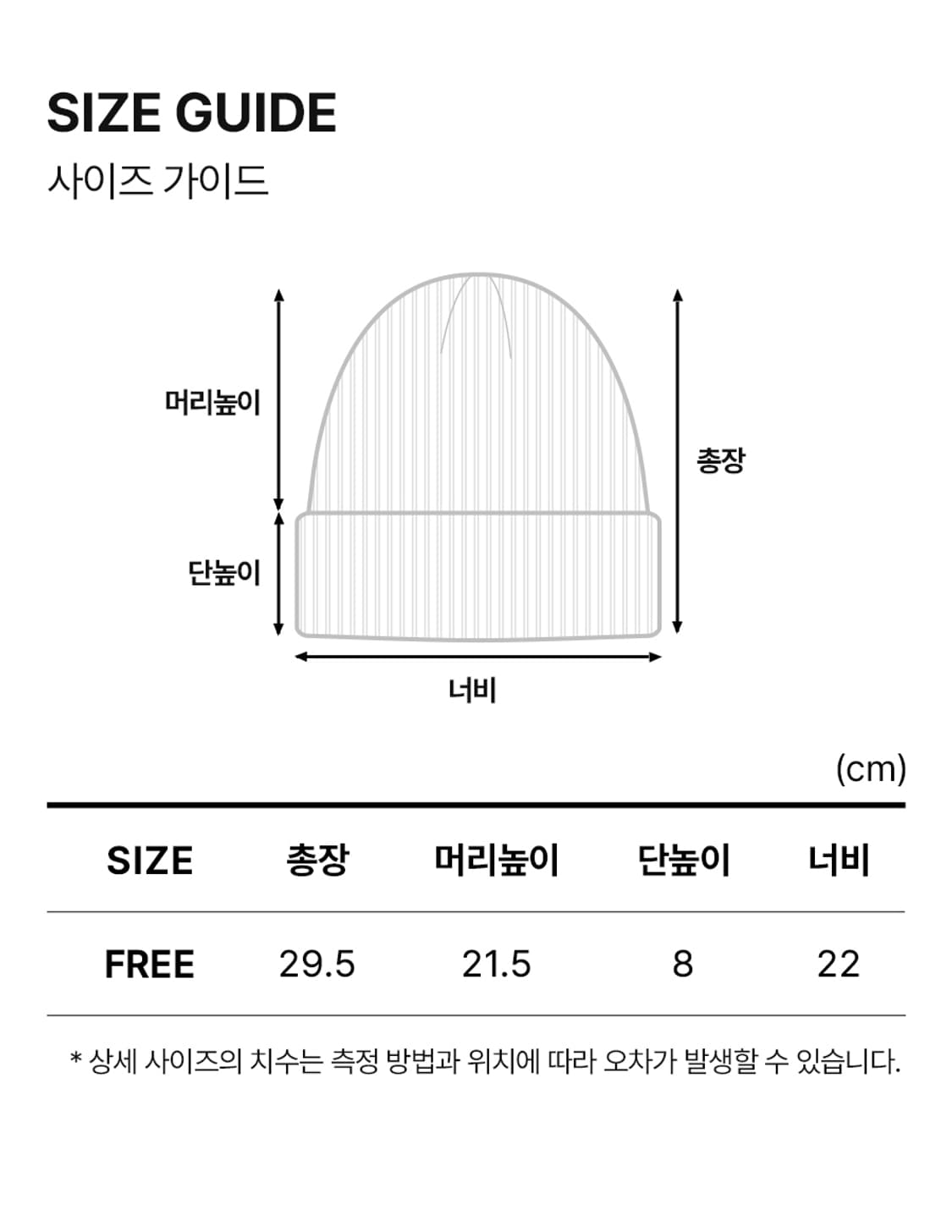 깊은 니트모자 62cm 큰 머리도 편한 애착템 자수 로고 스타터 비니 상품이미지3